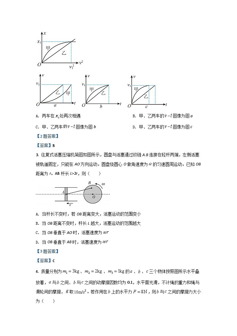 湖南省长沙市雅礼中学2022届高三下学期一模考试物理试卷02