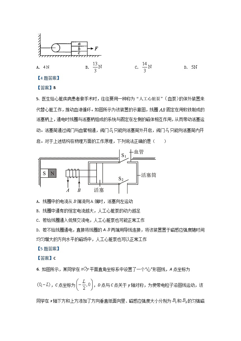湖南省长沙市雅礼中学2022届高三下学期一模考试物理试卷03