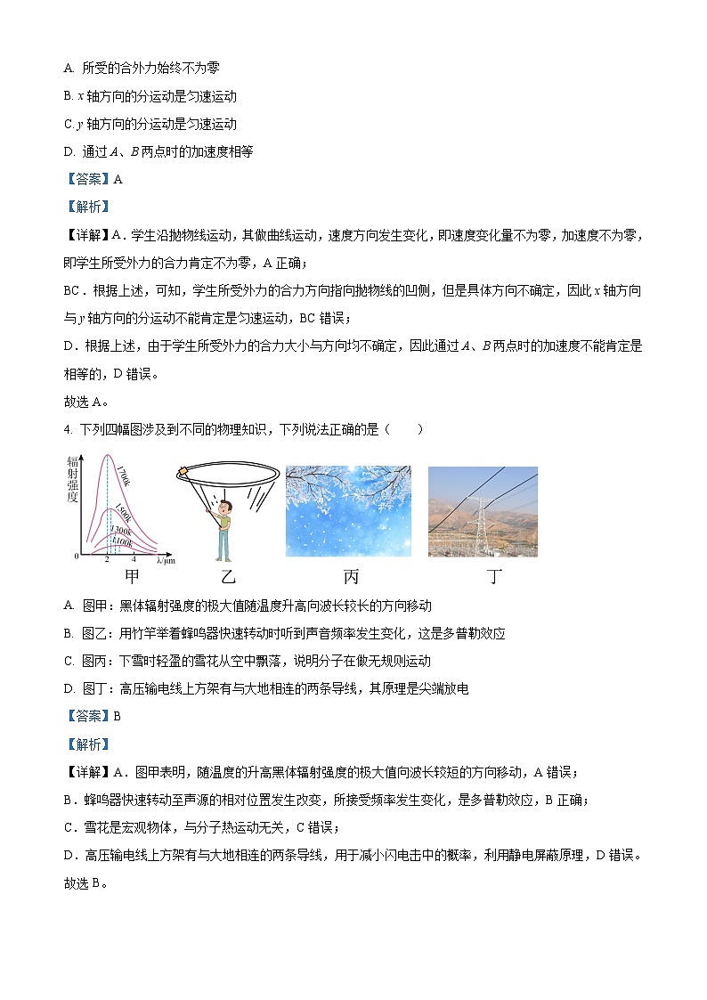 2022-2023学年浙江省嘉兴市高三下学期4月教学测试（二模）物理 （解析版）03