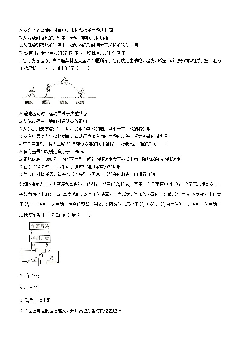 2023届广东省汕头市高三下学期第二次模拟考试物理试题（word版）02
