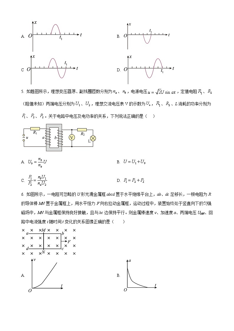 2023届重庆市巴蜀中学高三下学期高考适应性月考卷（十）模拟物理试题（2）（解析版）第3页