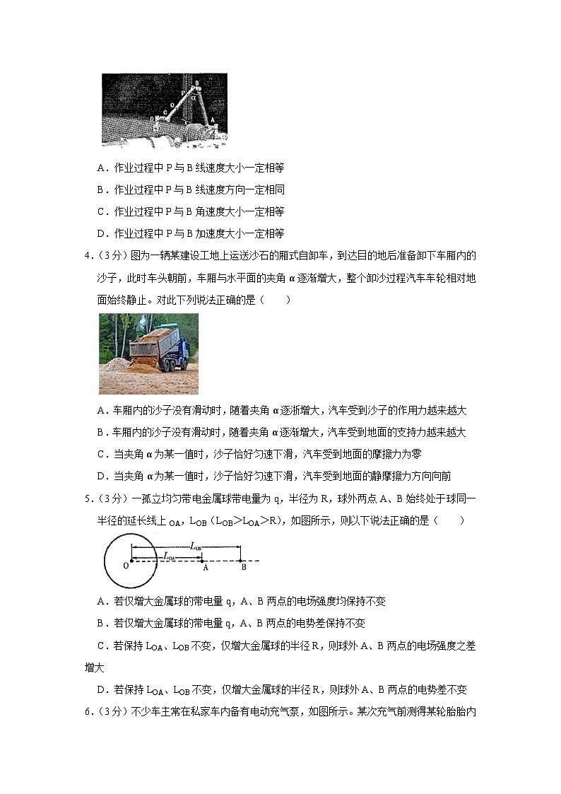 2023届浙江省金华市十校联考高三一模物理试卷（解析版）第2页