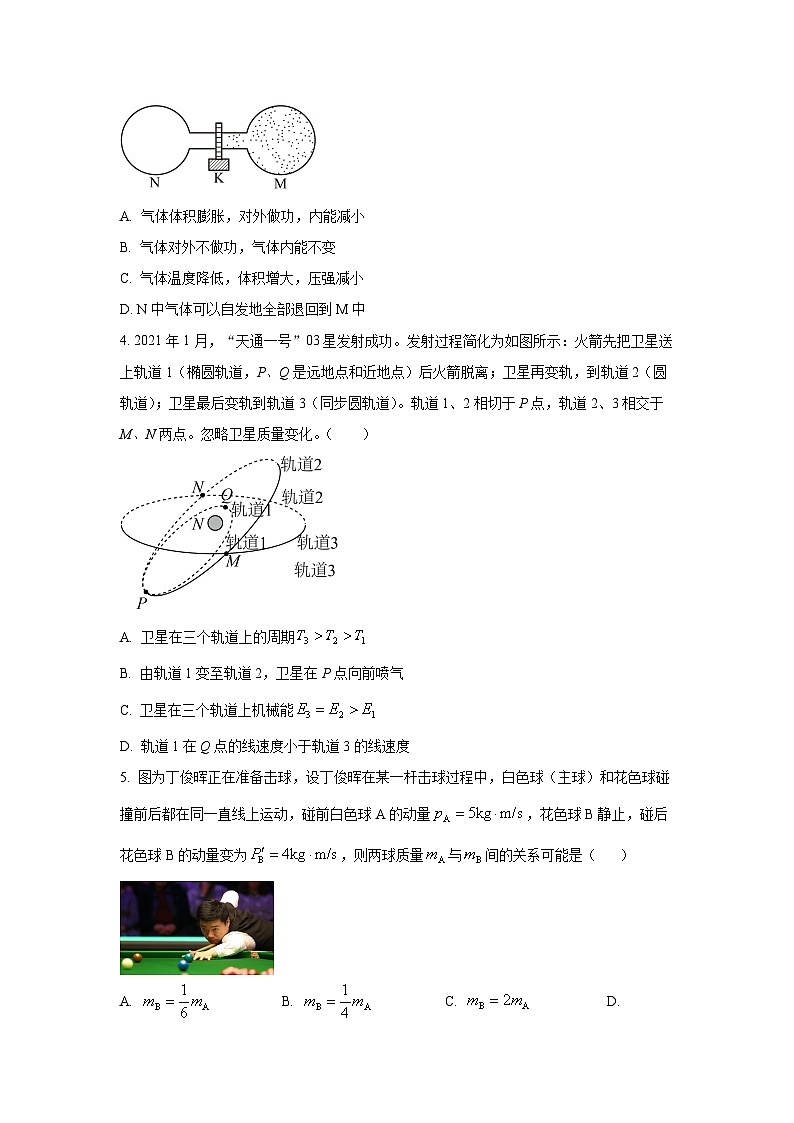 2023届重庆市育才中学校高三下学期三诊模拟考试物理试题（解析版）02