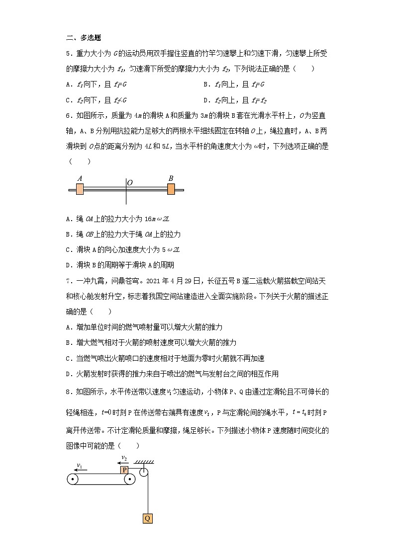 2022-2023学年福建省高三下学期第三次模拟考试物理试卷（含解析）02