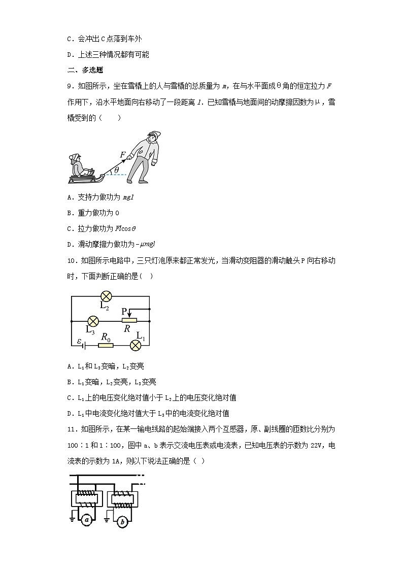 2022-2023学年福建省高三上学期第一次模拟考物理试卷（含解析）03