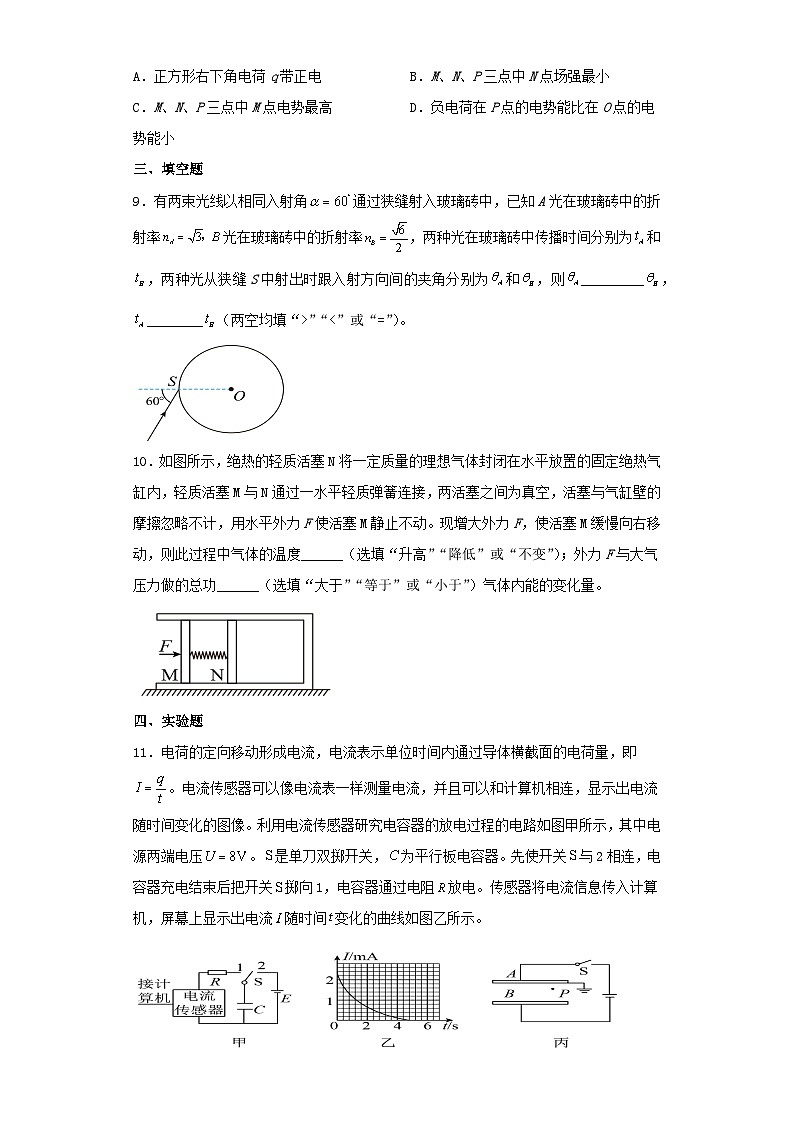 2023届福建省莆田市高三下学期第二次模拟考试物理试卷（含解析）03