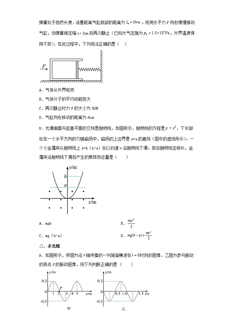 2023届山东省聊城市高三上学期第一次模拟考试物理试卷（含解析）03