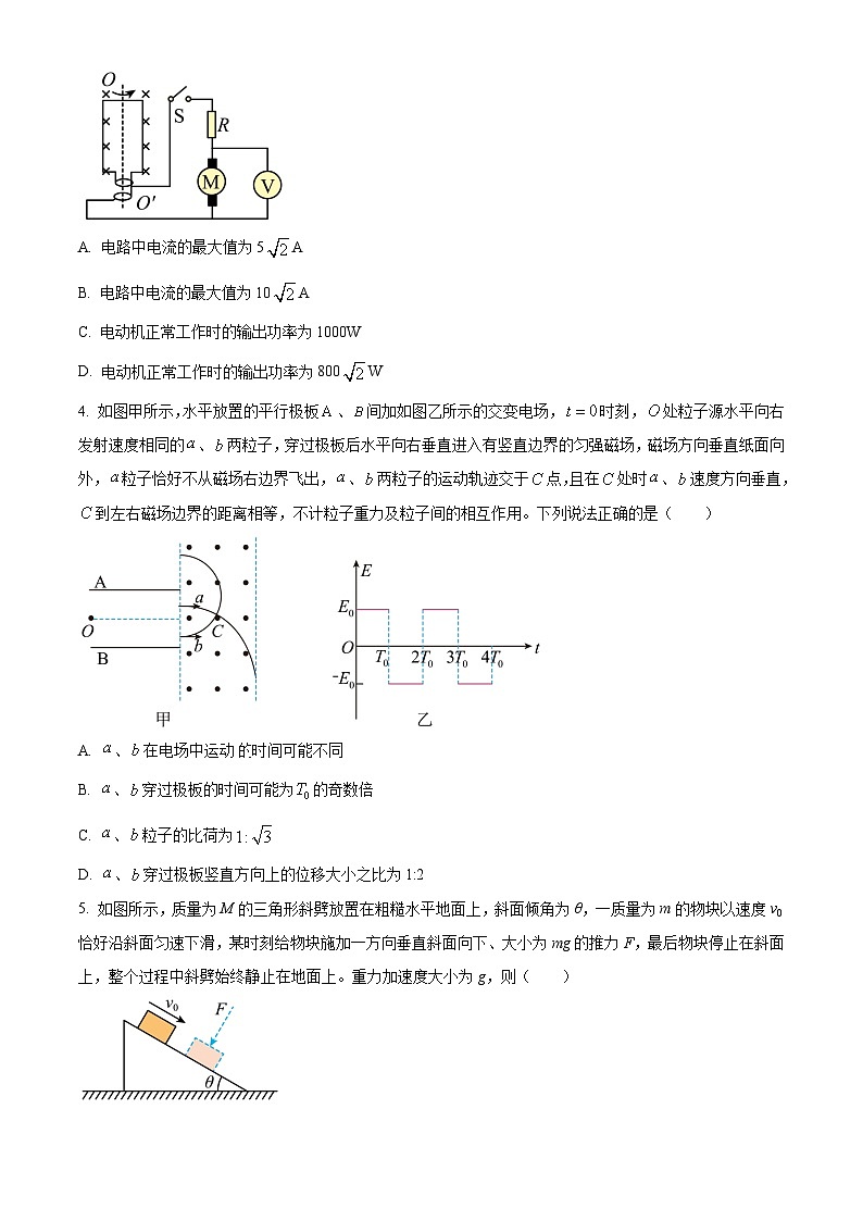 2022-2023学年四川省成都市石室中学高三下学期4月第二次阶段性测试物理（解析版）02