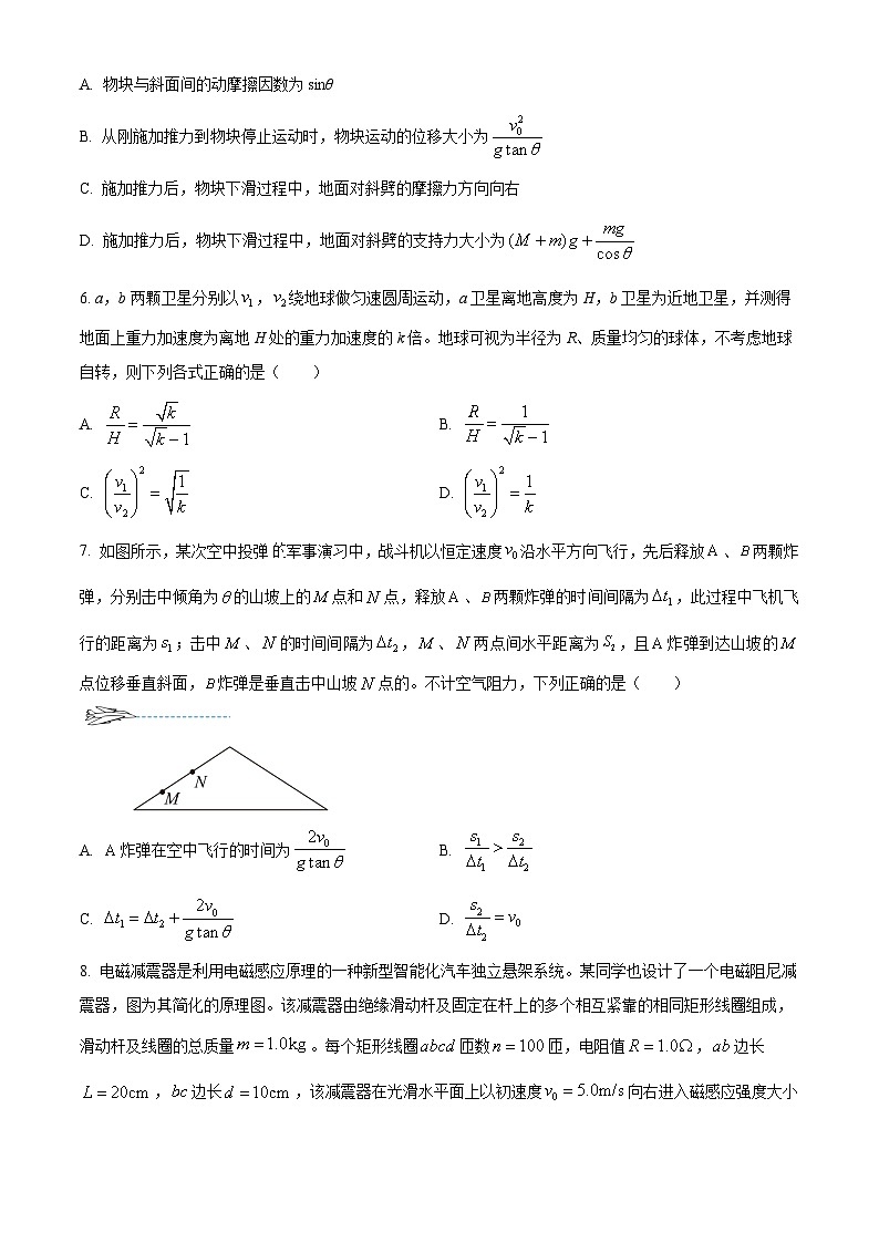 2022-2023学年四川省成都市石室中学高三下学期4月第二次阶段性测试物理（解析版）03
