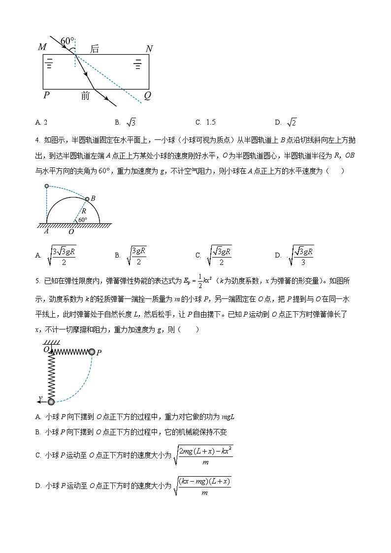 2023届湖南省长沙市雅礼中学高三下学期一模物理试题 含解析02