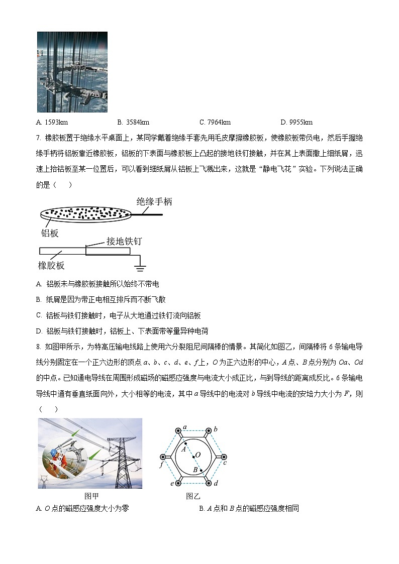 2023届浙江省温州市普通高中高三下学期第二次适应性考试物理试题（解析版）03