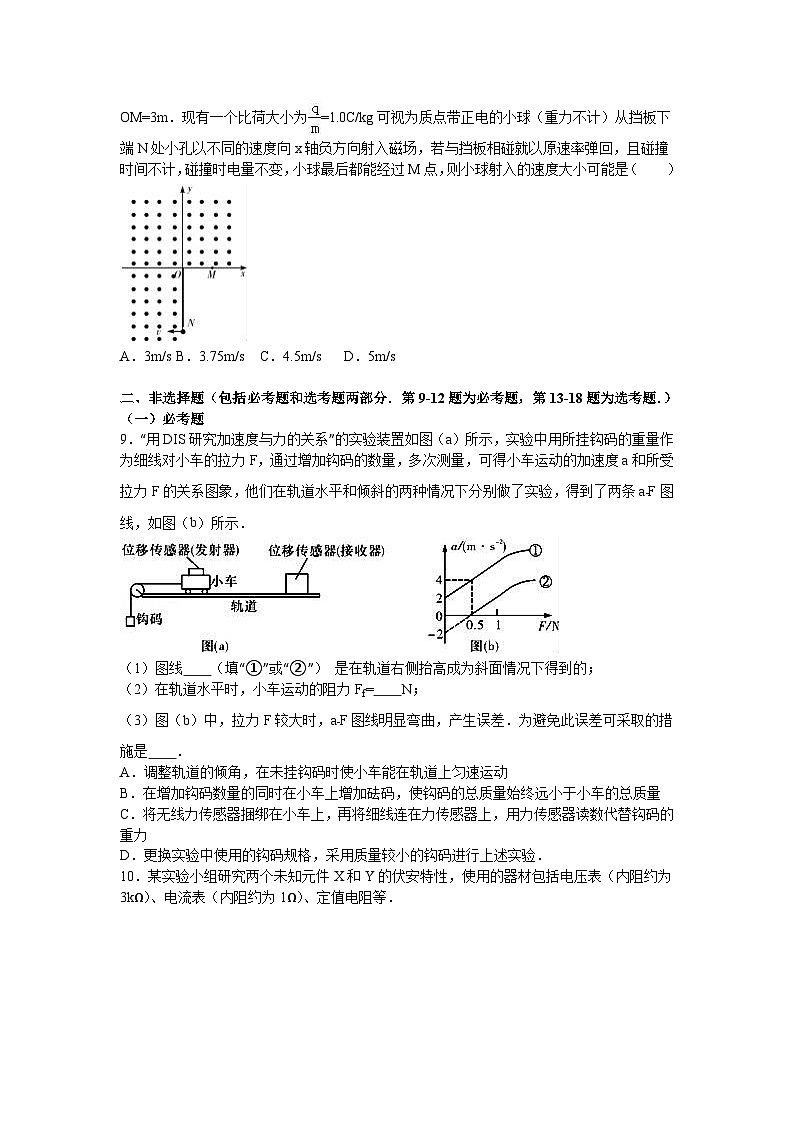 2016年河北省衡水中学高考物理一模试卷（解析版）第3页