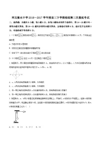 河北省衡水中学2017届高三下学期第三次摸底考试理综物理试题