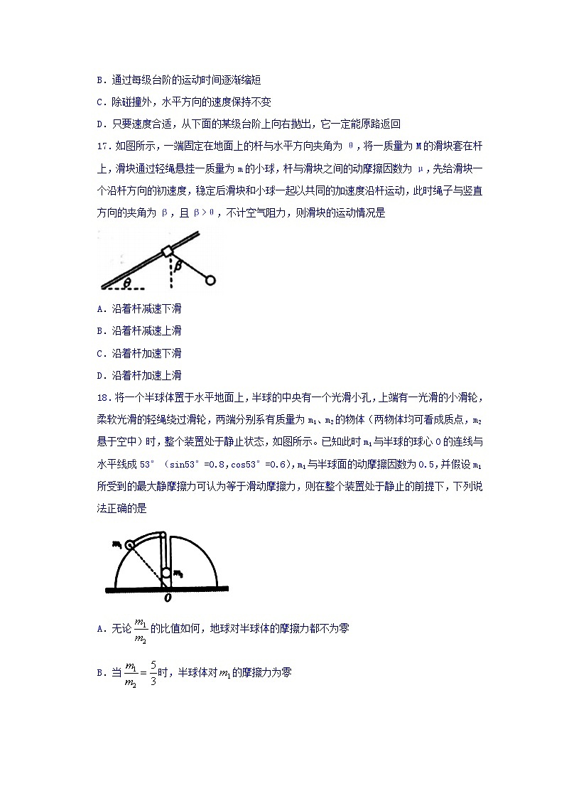河北省衡水中学2018届高三第十次模拟考试理综物理试题02