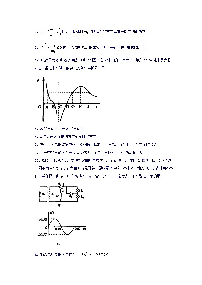 河北省衡水中学2018届高三第十次模拟考试理综物理试题03