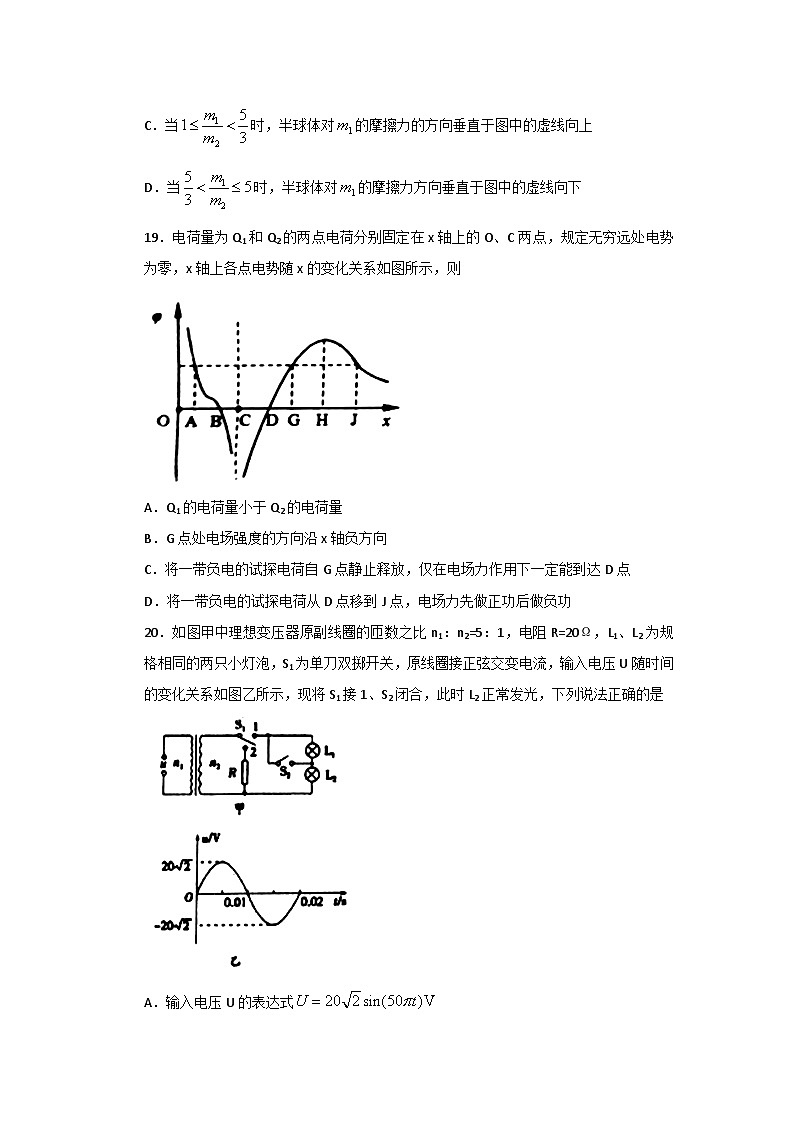 河北省衡水中学2018届高三第十次模拟考试物理试题第3页