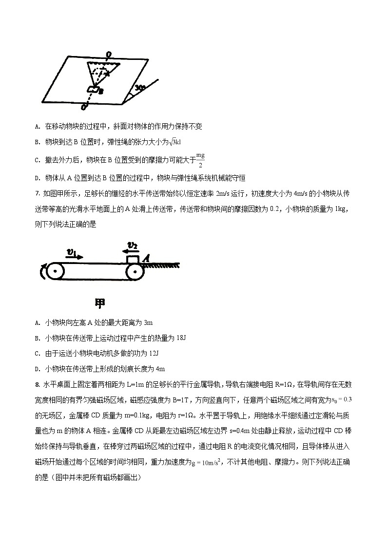 精品解析：【全国百强校】河北省衡水中学2018届高三第十六次模拟考试理科综合物理试题（原卷版）第3页