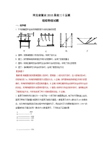 河北省衡水中学2018届高三第十五次模拟考试物理试题含解析