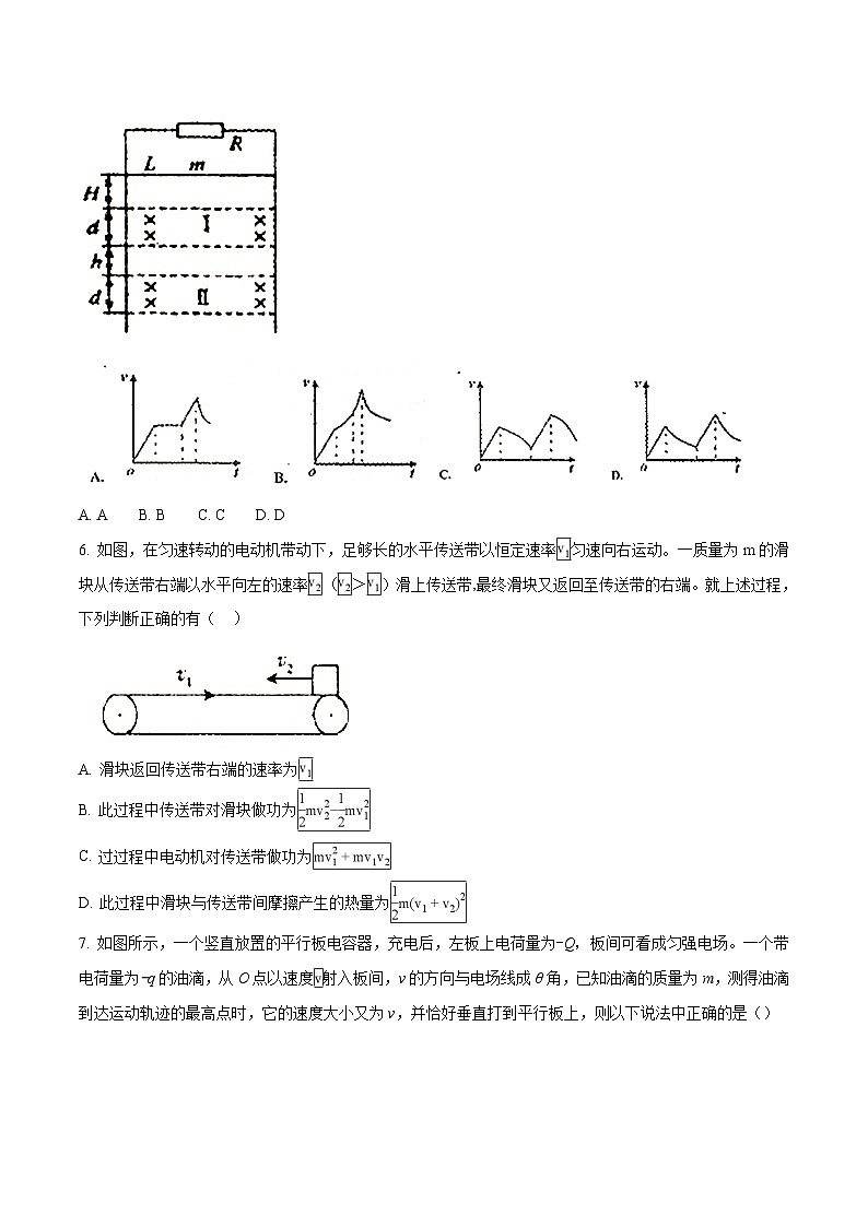 精品解析：【全国百强校】河北省衡水中学2018届高三二十模考试(B)物理试题（原卷版）第3页