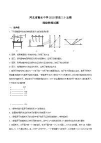 河北省衡水中学2018届高三十五模理综物理试题