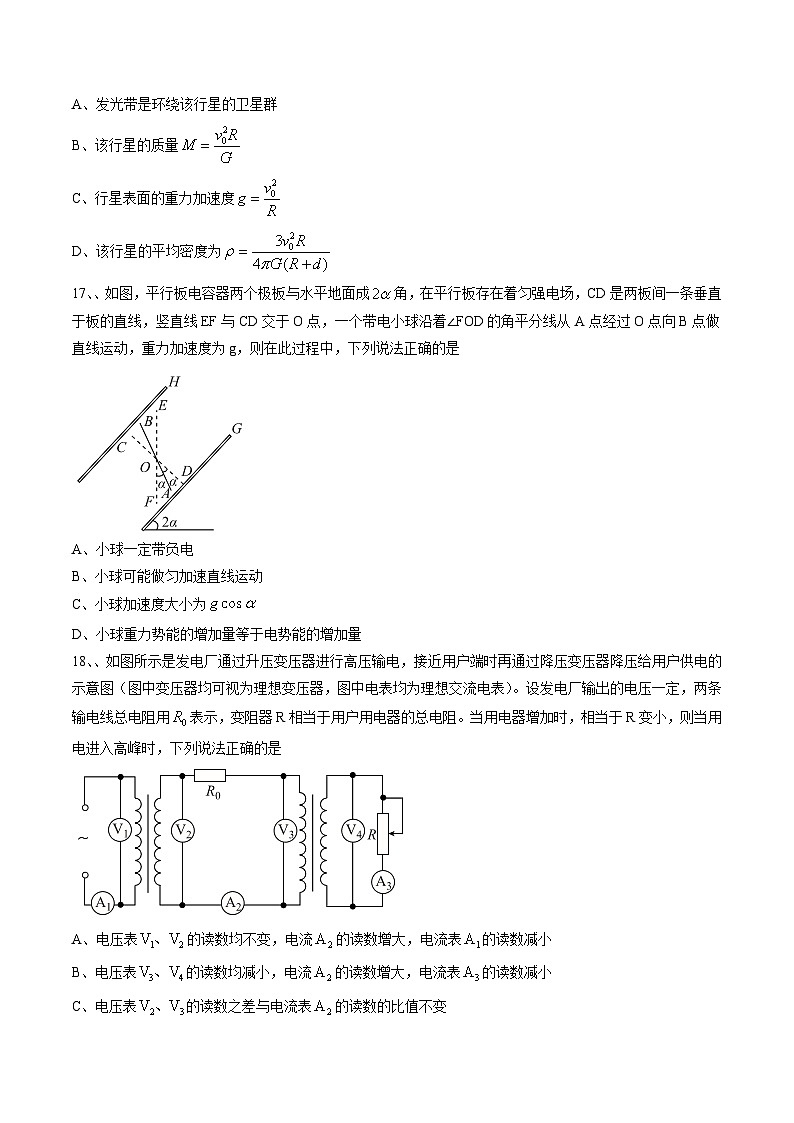 河北省衡水中学2016届高三下学期猜题卷理综物理试题第2页
