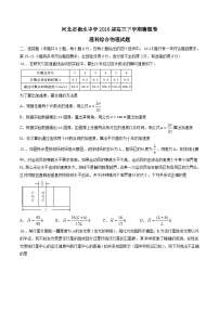 河北省衡水中学2016届高三下学期猜题卷理综物理试题解析