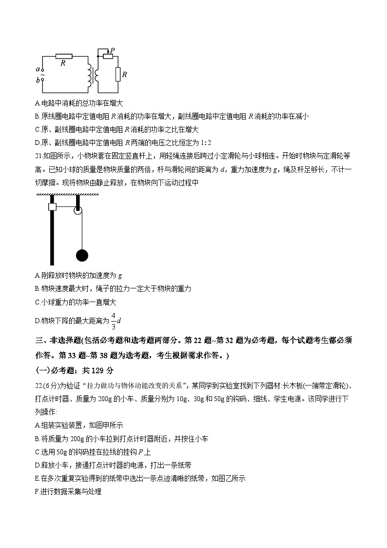 河北省衡水中学2018届高三高考押题（三）物理试题第3页