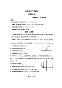 2023届辽宁省锦州市某校高三第六次模拟考试物理试题