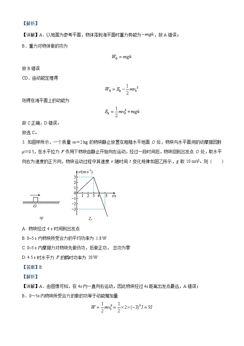 精品解析：福建省泉州科技中学2022-2023学年高一下学期期中物理试题（解析版）02