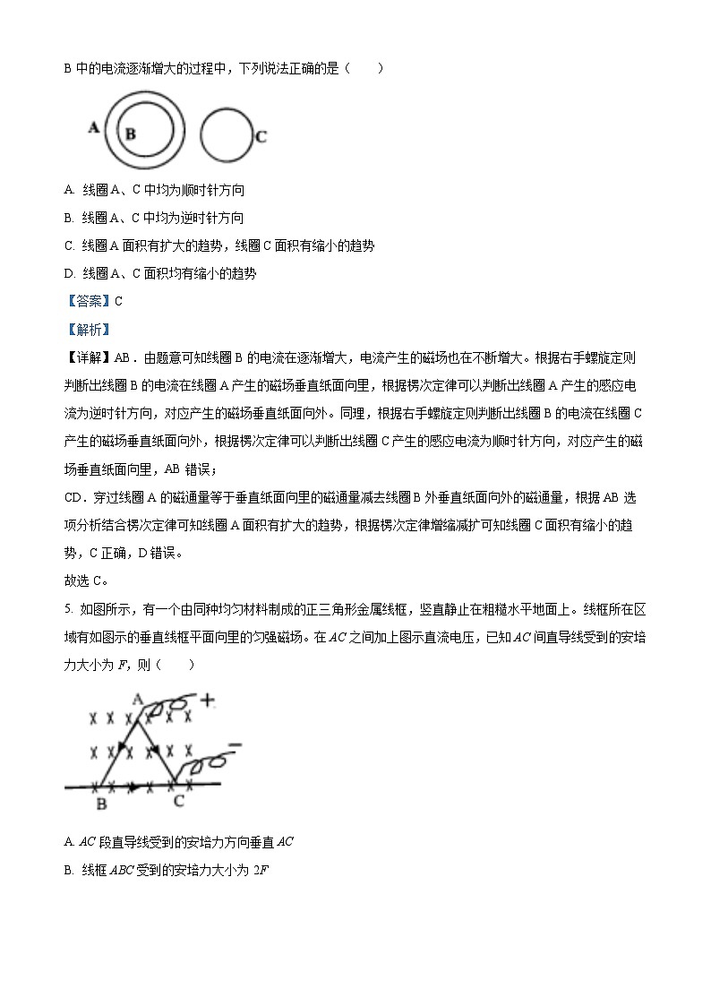 精品解析：江西省上饶市六校联考2022-2023学年高二下学期月考物理试题（解析版）03