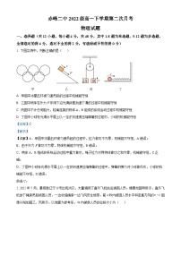 精品解析：内蒙古赤峰二中2022-2023学年高一下学期第二次月考物理试题（解析版）