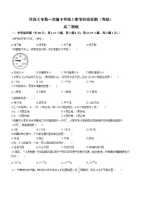 上海市同济大学第一附属中学2021-2022学年高二下学期期末物理试题（等级考）(无答案)