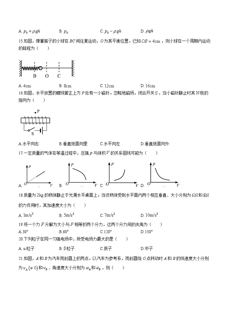 上海市同济大学第一附属中学2021-2022学年高二下学期期末物理试题（等级考）(无答案)第3页