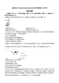 四川省宜宾市第六中学2022-2023学年高二下学期第三次月考物理试题