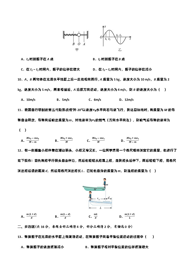 黑龙江省哈尔滨市第六十四中学2022-2023学年高二下学期期中考试物理试题03