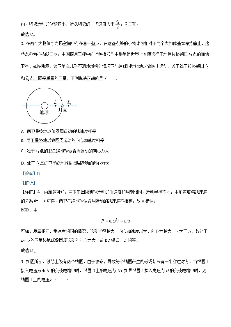 精品解析：2023届河北省秦皇岛市安丰中学高三下学期最后一卷物理试题（解析版）02