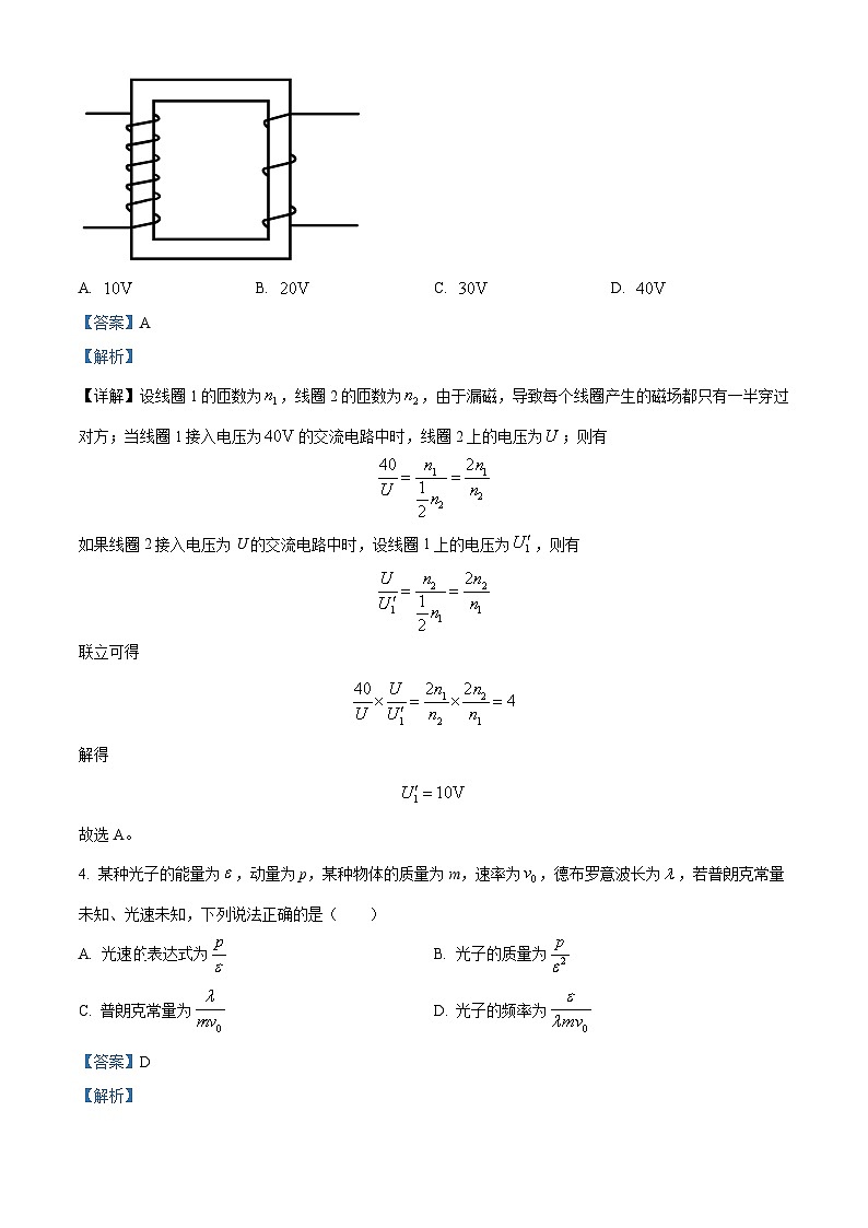精品解析：2023届河北省秦皇岛市安丰中学高三下学期最后一卷物理试题（解析版）03