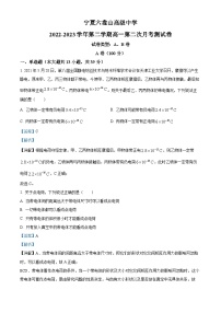 精品解析：宁夏六盘山高级中学2022-2023学年高一下学期第二次月考物理试题（解析版）