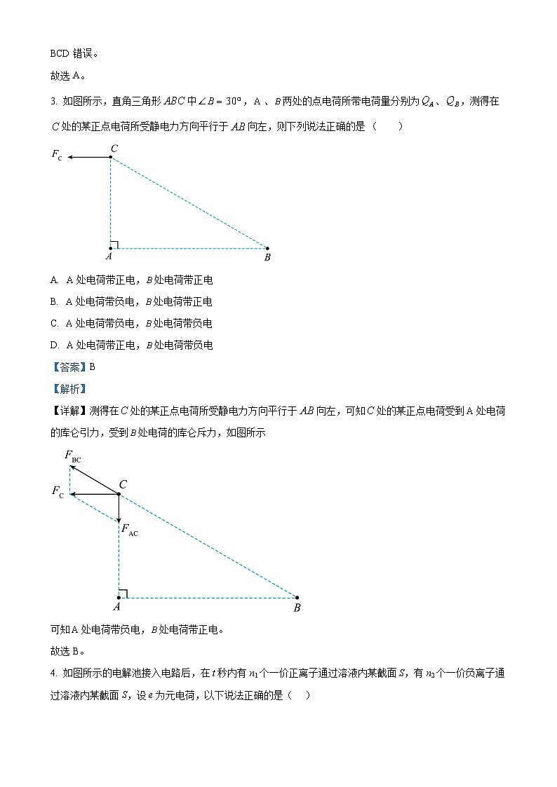 精品解析：宁夏六盘山高级中学2022-2023学年高一下学期第二次月考物理试题（解析版）02