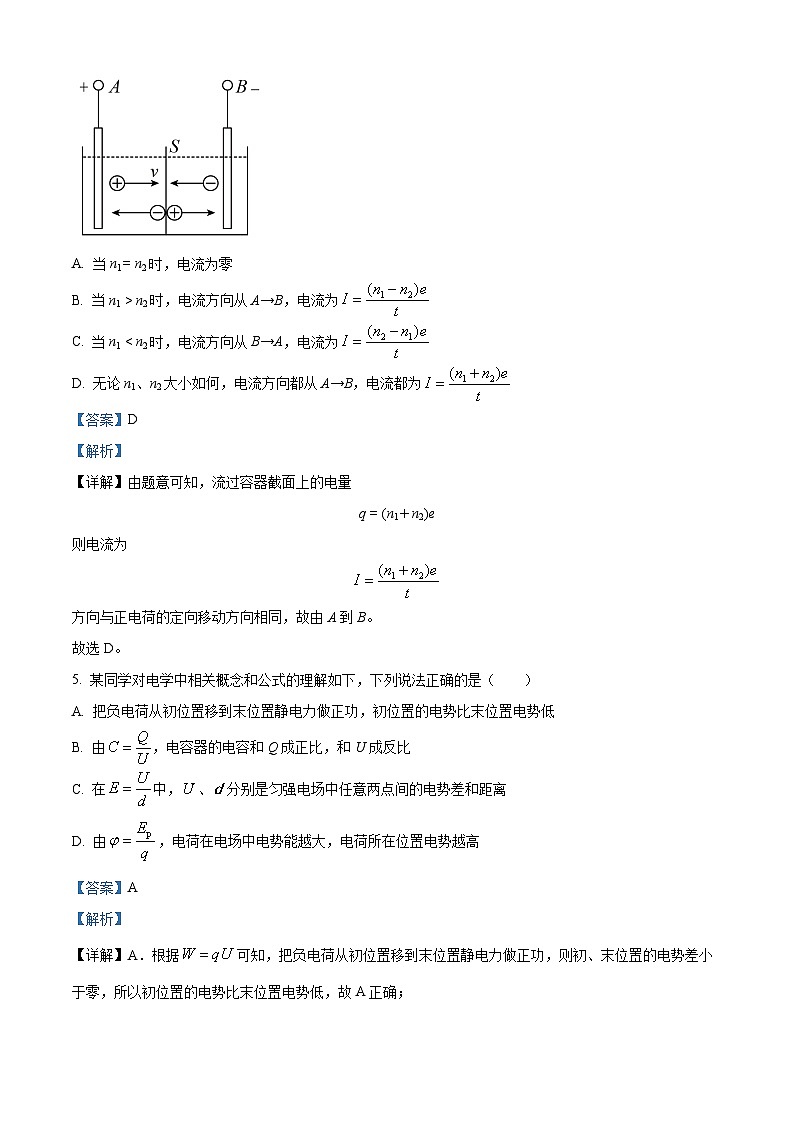 精品解析：宁夏六盘山高级中学2022-2023学年高一下学期第二次月考物理试题（解析版）03