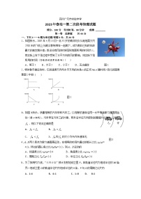 四川省广元市实验中学2022-2023学年高一下学期第二次段考（期中）物理试题