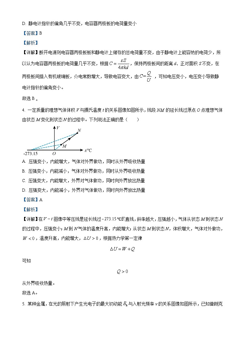 精品解析：云南省曲靖市民族中学2022-2023学年高二下学期5月月考物理试题（解析版）03