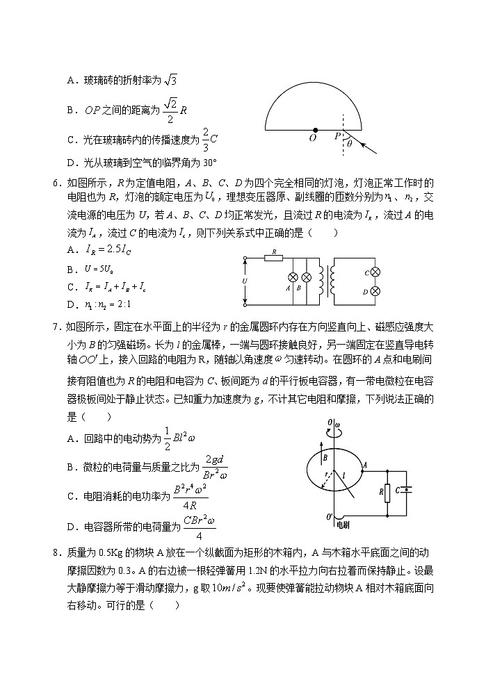 2023届湖北省高考冲刺模拟试卷物理试题（八）03