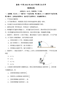 2022-2023学年四川省南充市嘉陵第一中学高一下学期第三次月考试题物理试题