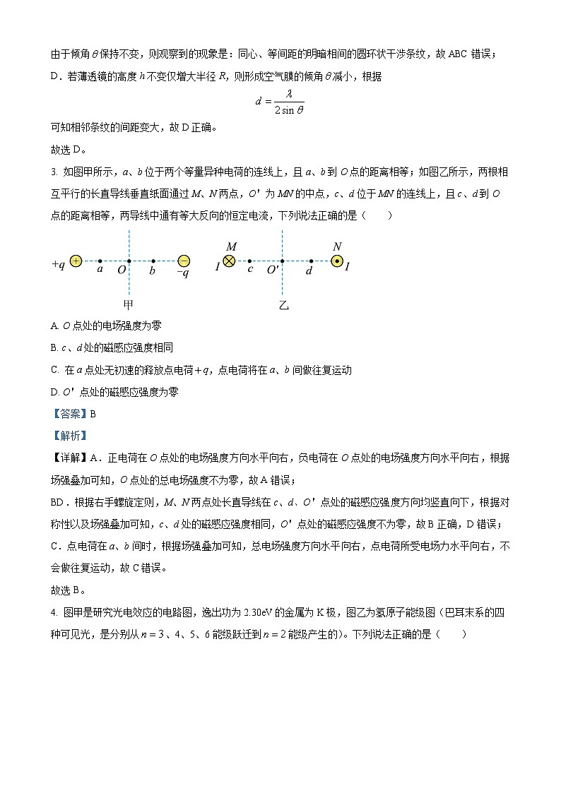 2023届山东省济南市实验中学高三下学期第二次模拟考试物理试题02