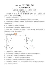 云南省师范大学附属中学2022-2023学年高二下学期期中物理试题