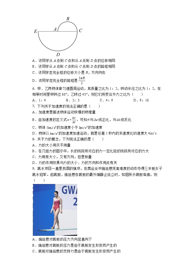 2022-2023学年黑龙江省大庆实验中学高一下学期期中物理试题（历史类）02