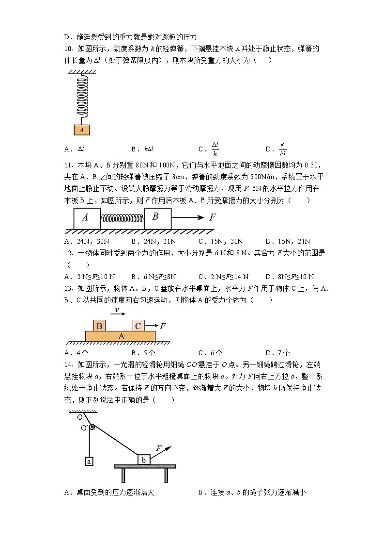 2022-2023学年黑龙江省大庆实验中学高一下学期期中物理试题（历史类）03