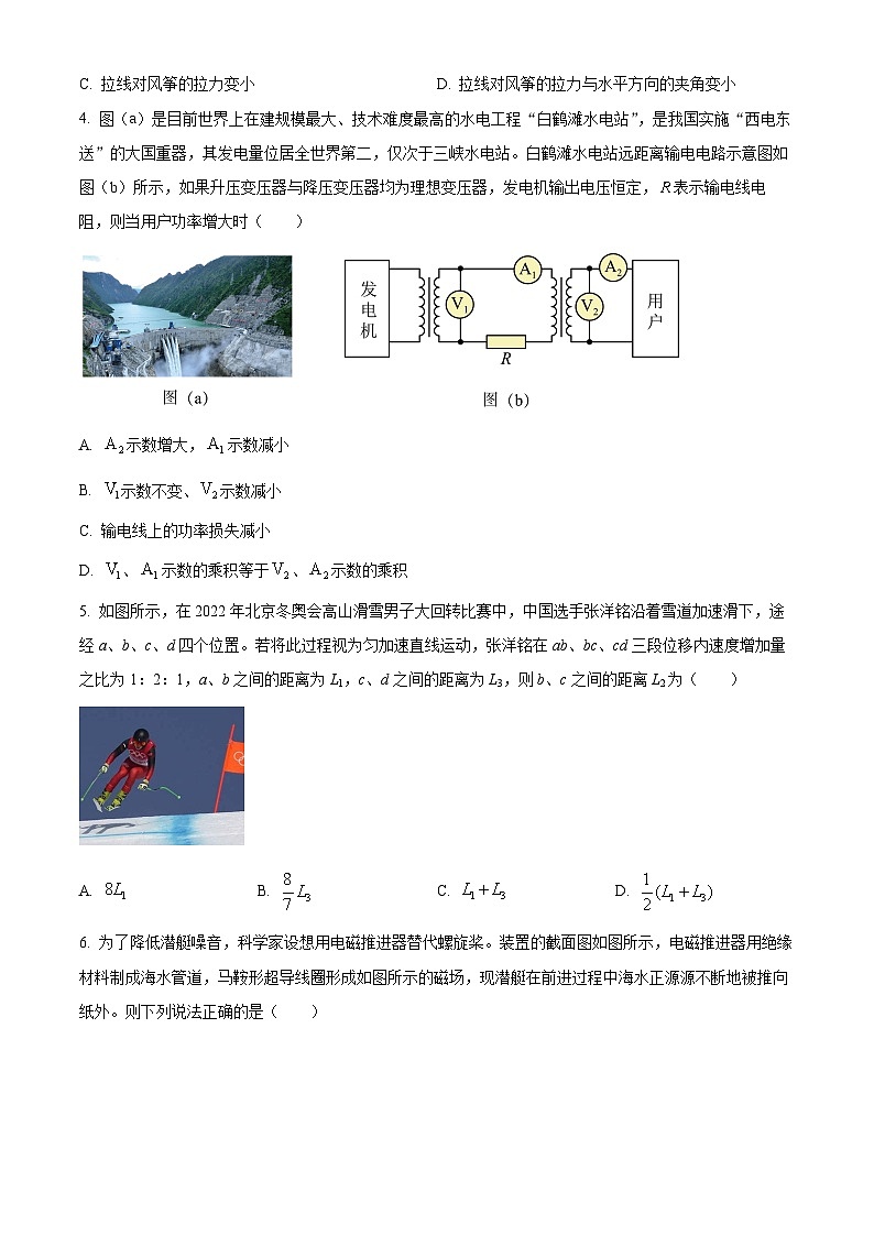 2023届湖北省荆门市龙泉中学、荆州中学·、宜昌一中三校高三下学期联考物理试题（原卷版）第2页