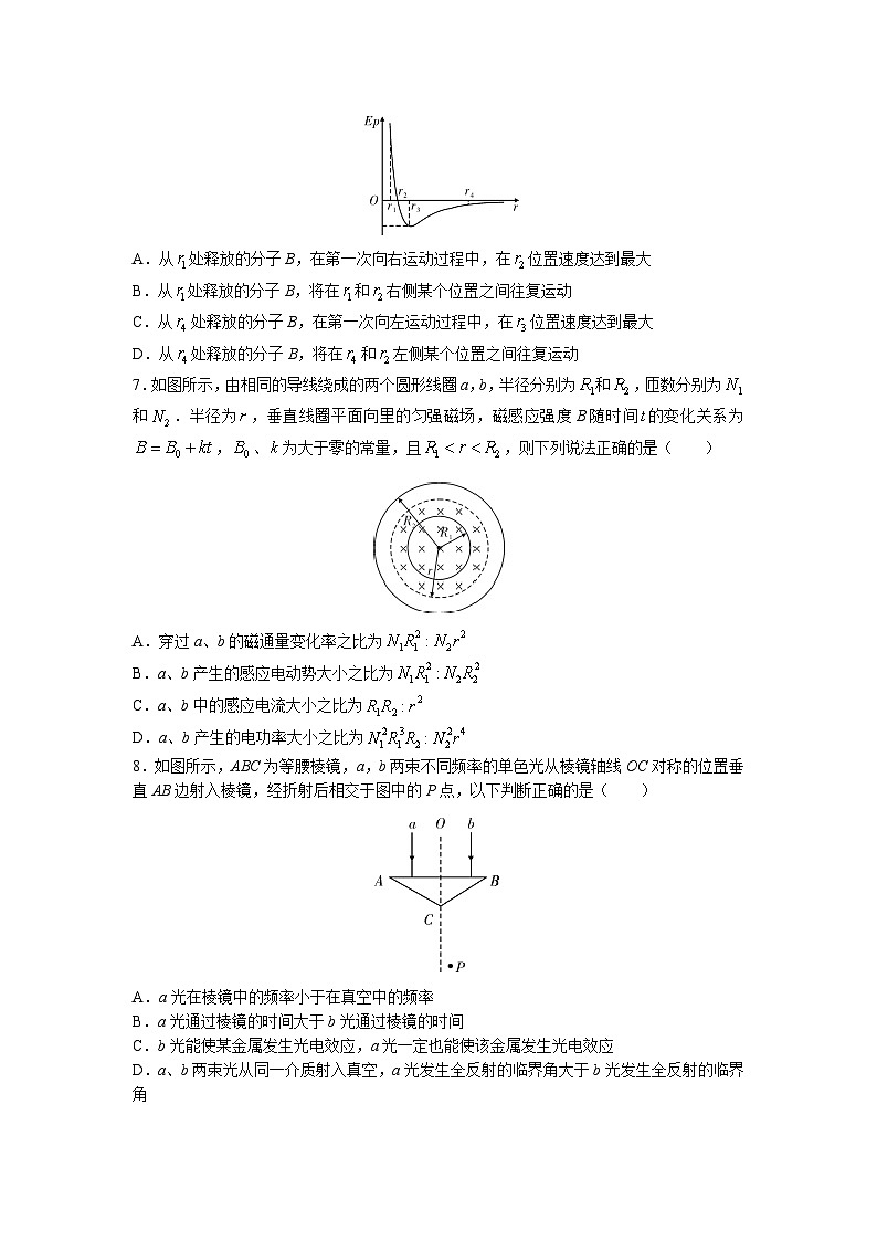 2022-2023学年湖北省武汉外国语学校等高中名校联盟高二下学期5月联合测评试题 物理 解析版第3页